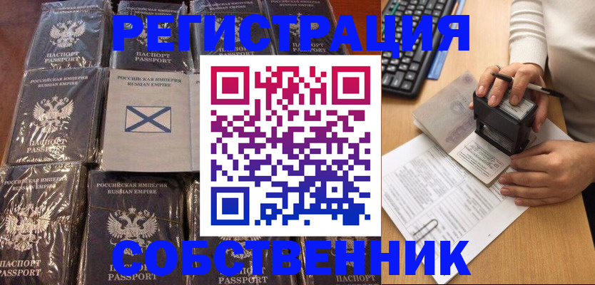 прописка иностранных граждан в Кондопоге