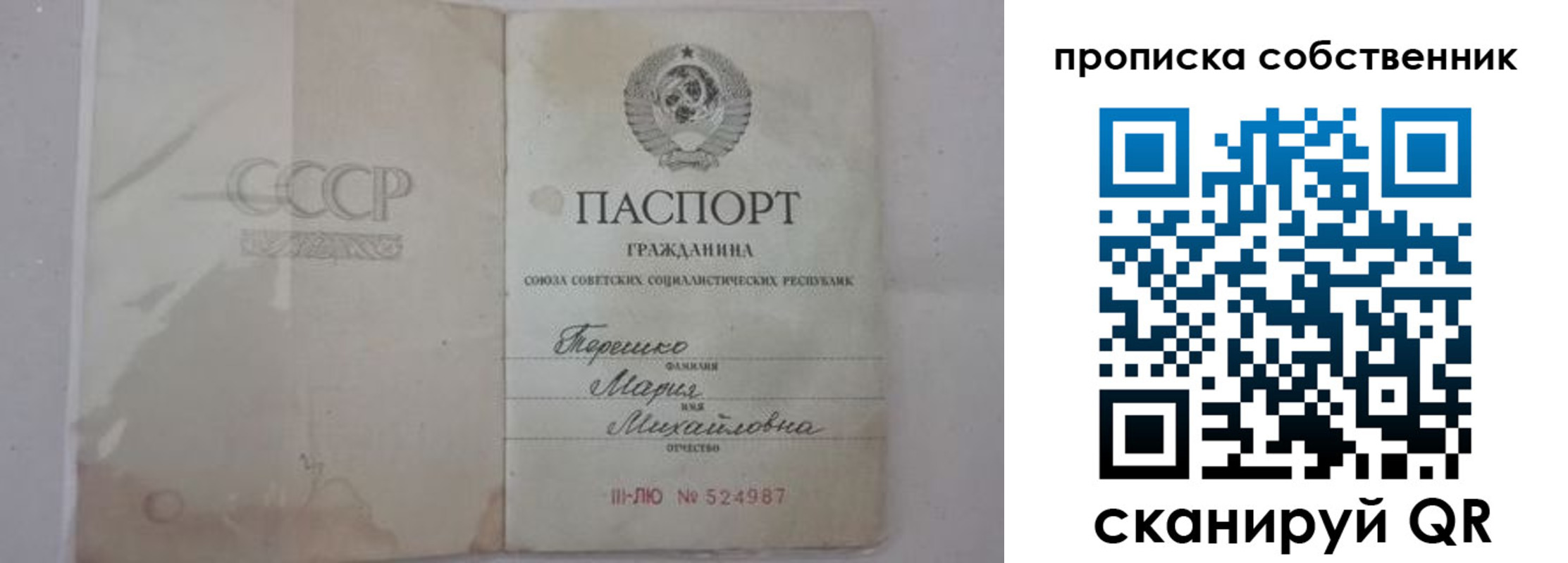 временная регистрация купить в Кондопоге