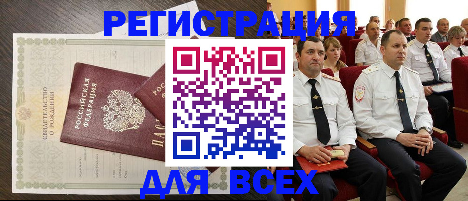 прописка в Кондопоге