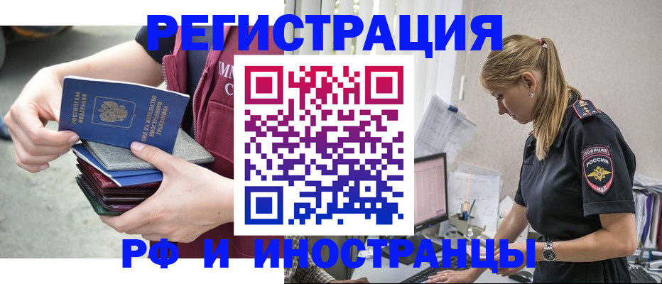 временная прописка в Кондопоге