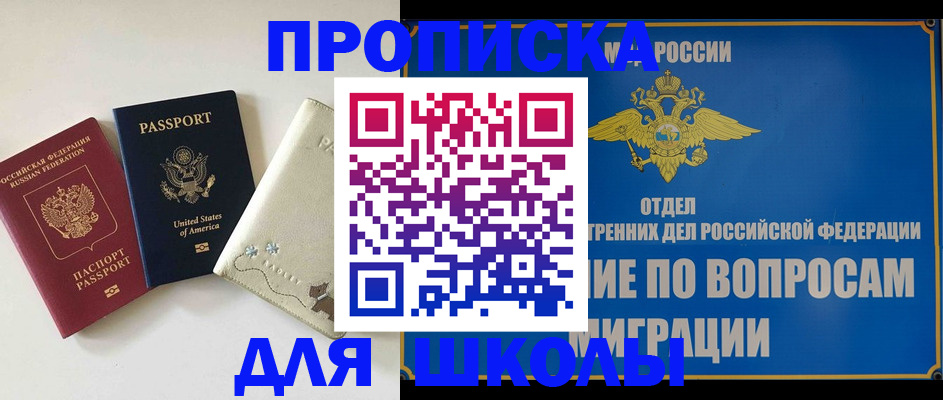 прописка штамп в Кондопоге