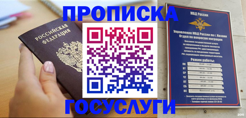 временная регистрация для школы в Кондопоге