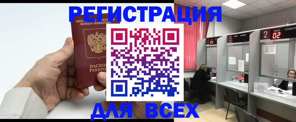 временная регистрация надежно в Кондопоге