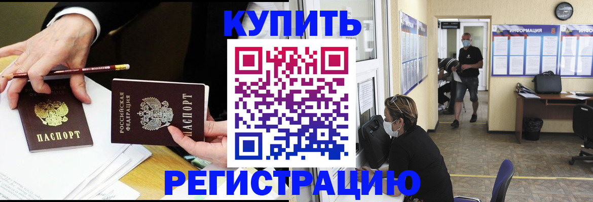 временная регистрация для школы в Кондопоге