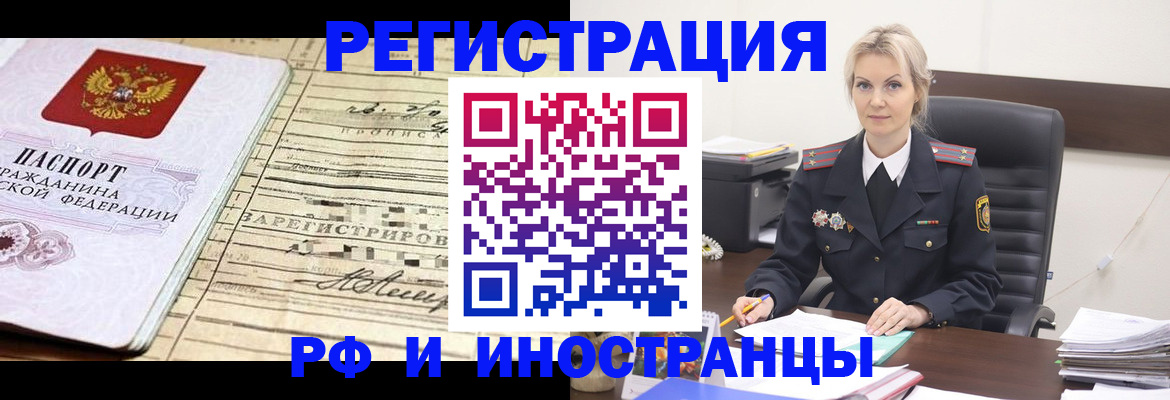 прописка регистрация в Кондопоге