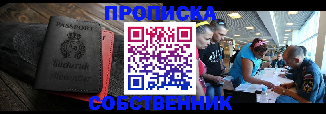временная регистрация собственник в Кондопоге